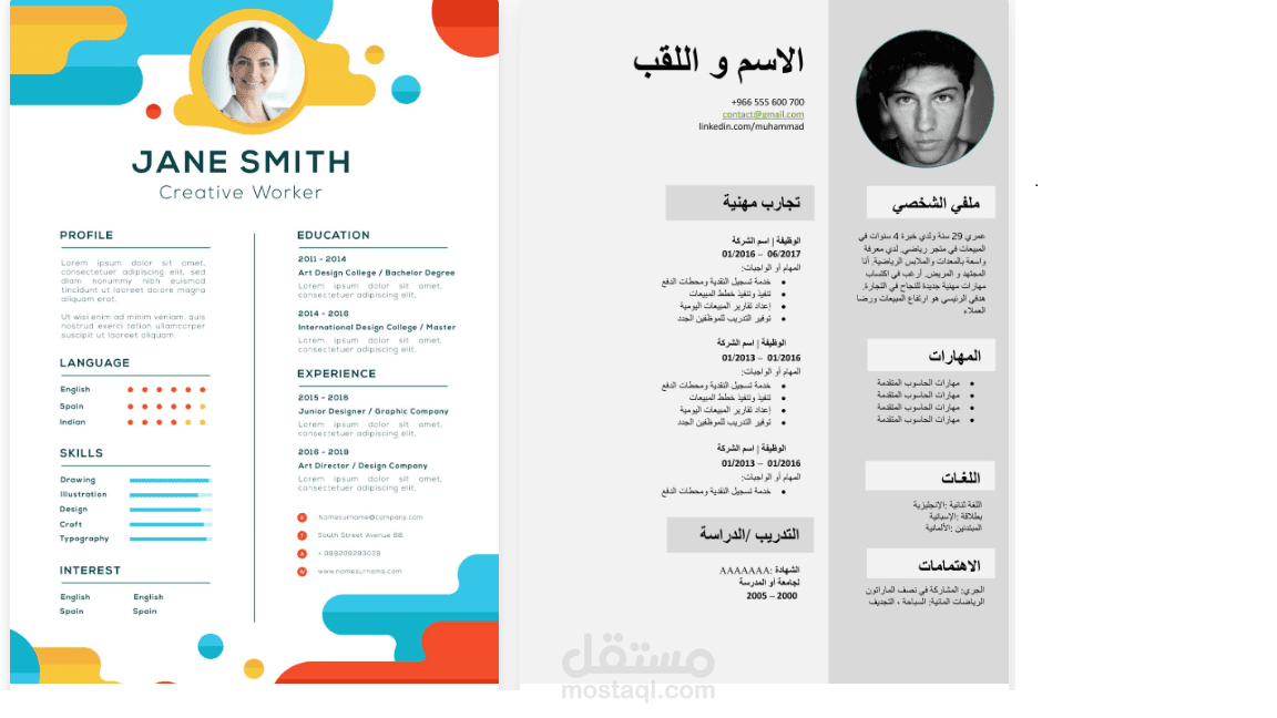 عمل cv باللغة العربيه والانجليزية و بالذكاء الاصطناعي