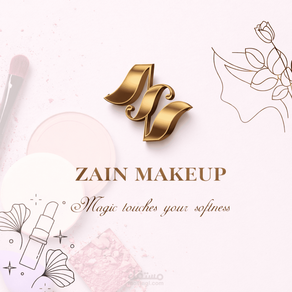 تصميم هوية بصرية لعلامة تجارية في مجال مستحضرات التجميل – Zain Makeup
