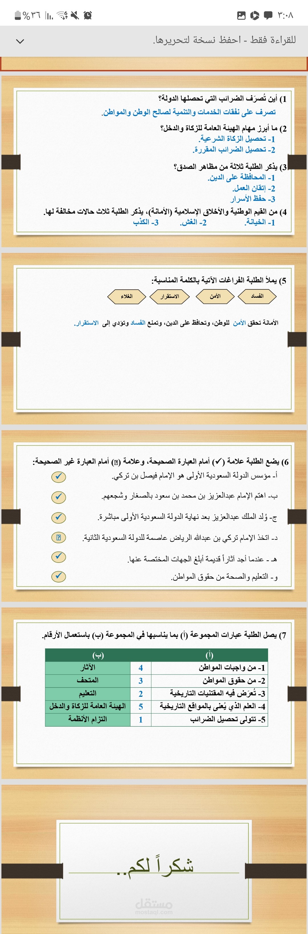 عرض باور بوينت