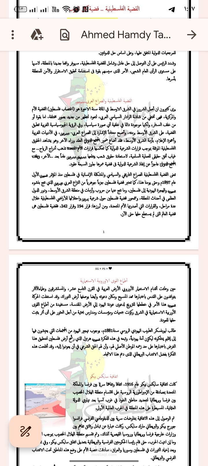 كتابة علي الورد