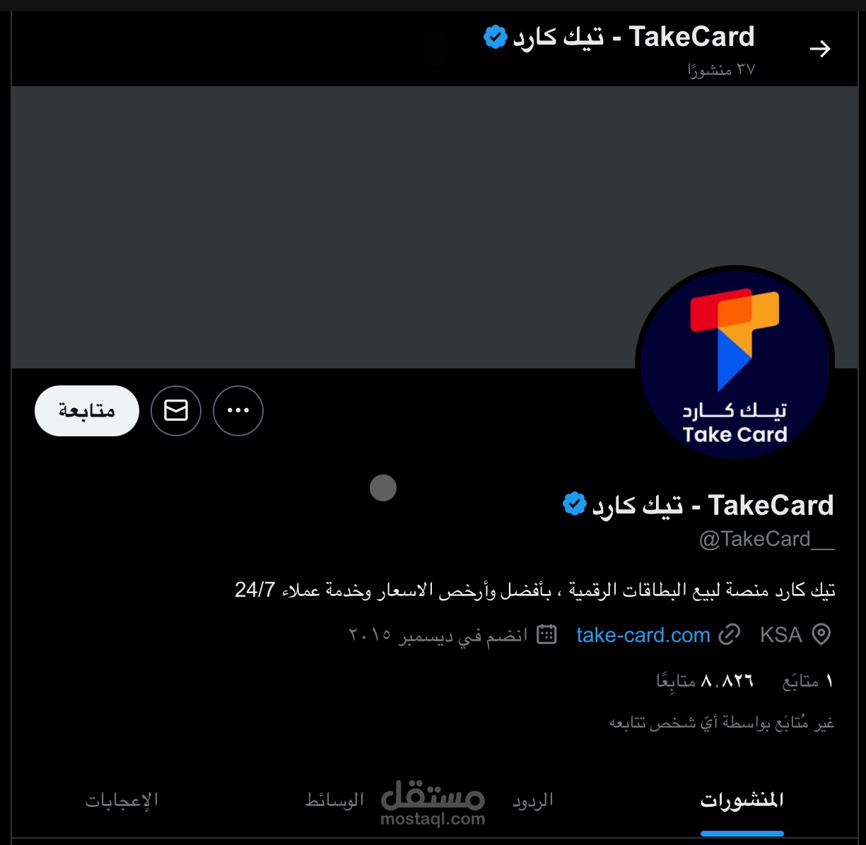 ادارة حساب - تويتر