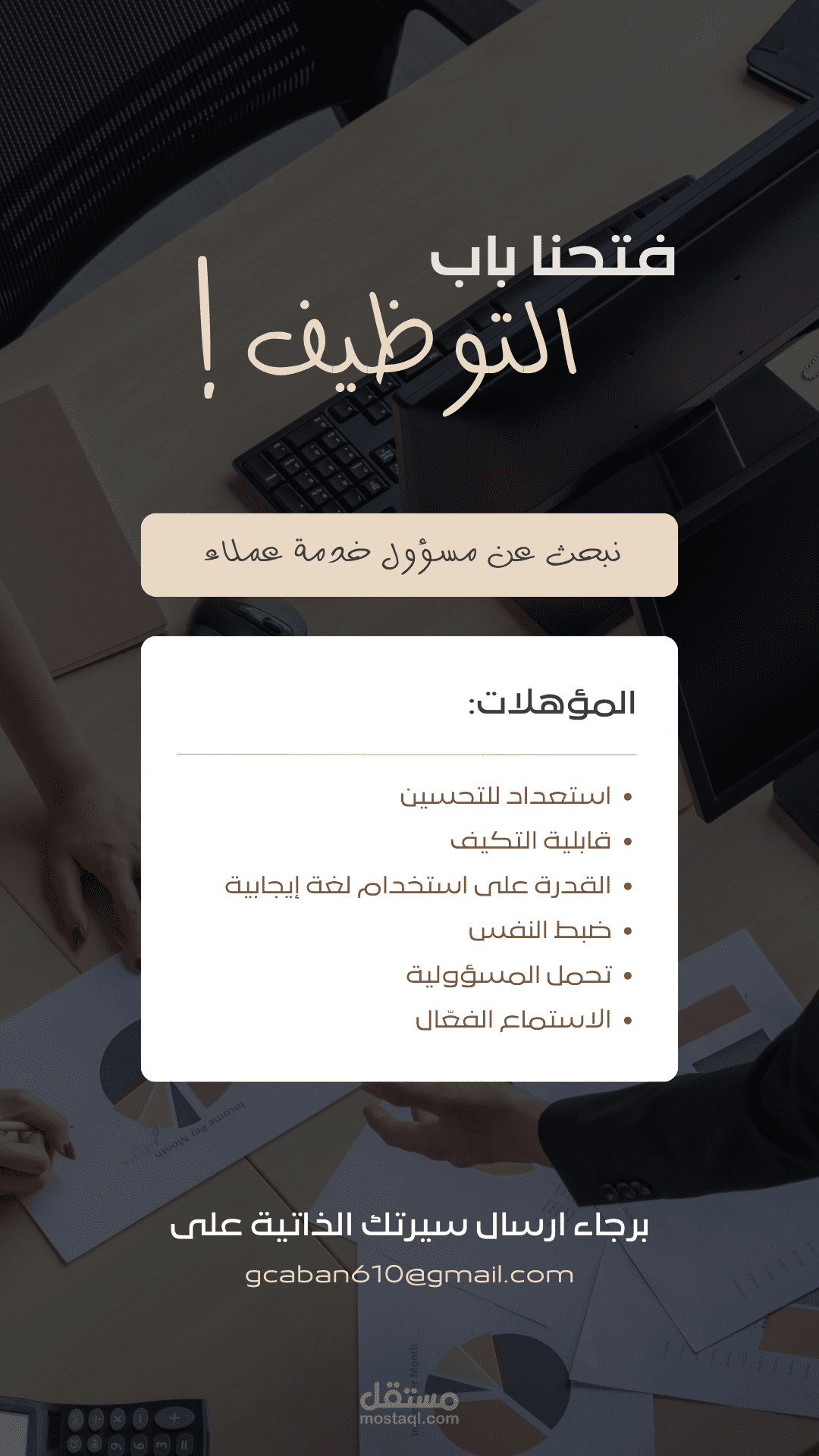 اعلان توضيف