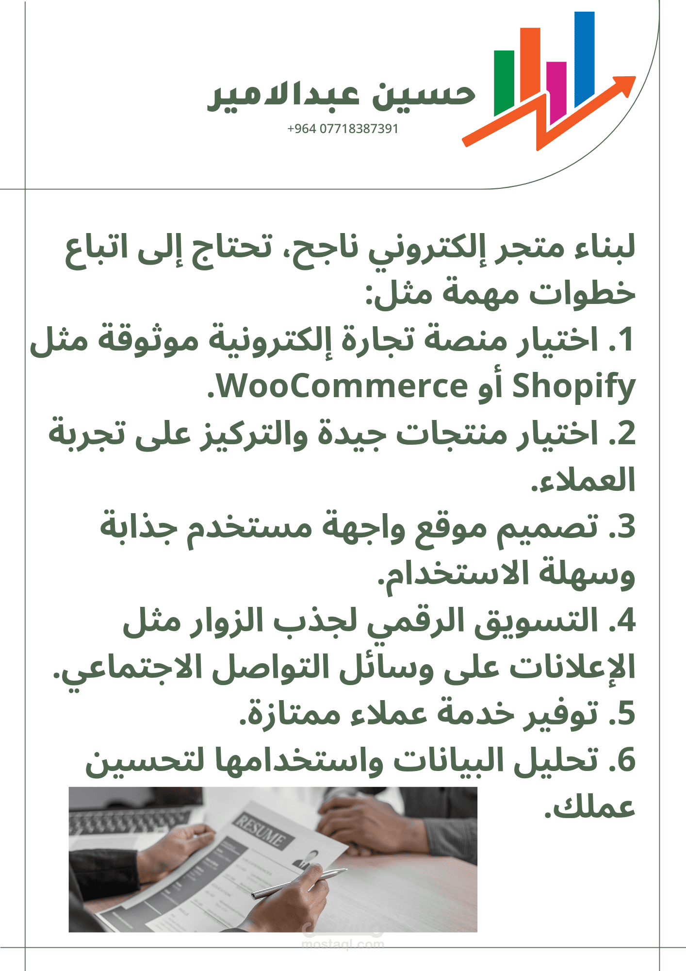 بناء متجر الالكتروني