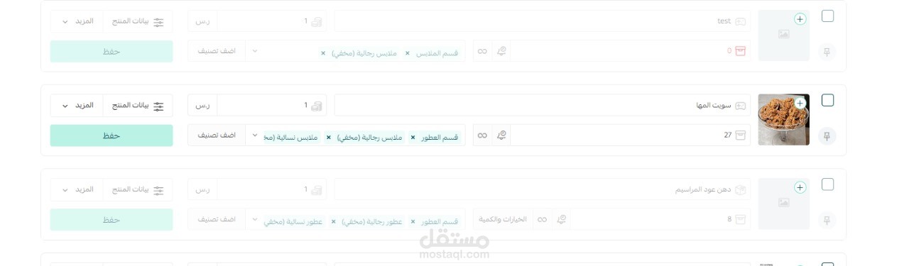إضافة منتجات علي المتجر الالكتروني