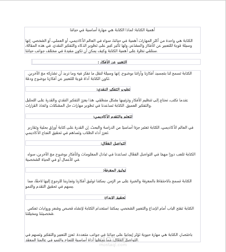 كاتب مبدع