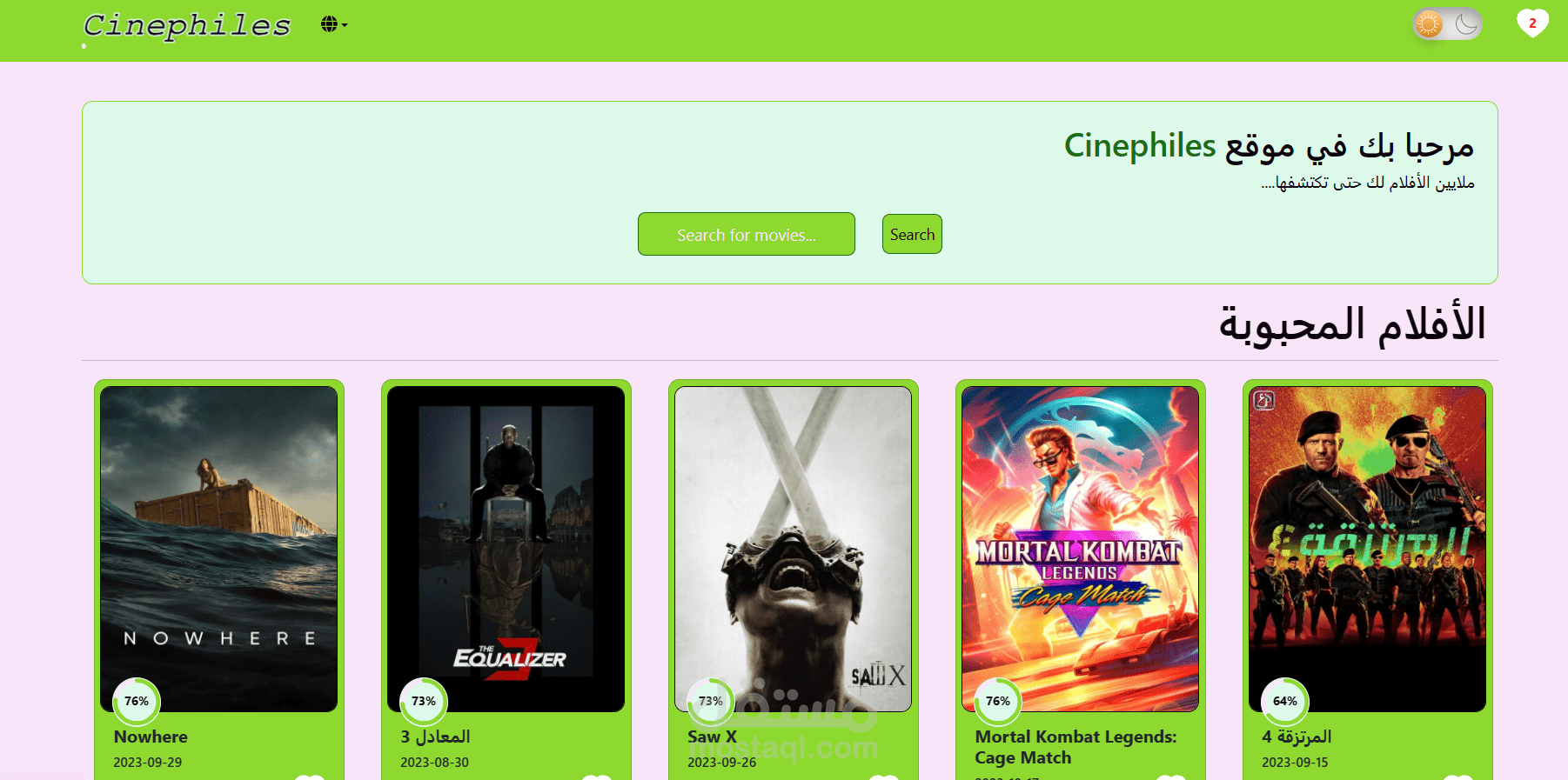 موقع Cinephiles لعرض أحدث الأفلام يمكن استخدامه ك نافذة لمتابعة أخر وأحدث الأفلام