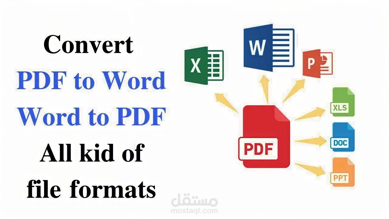 تحويل المستندات "Pdf to Word"
