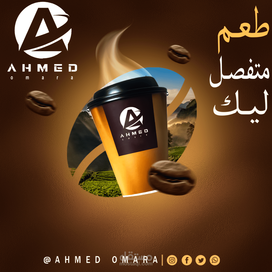 تصميم اعلان