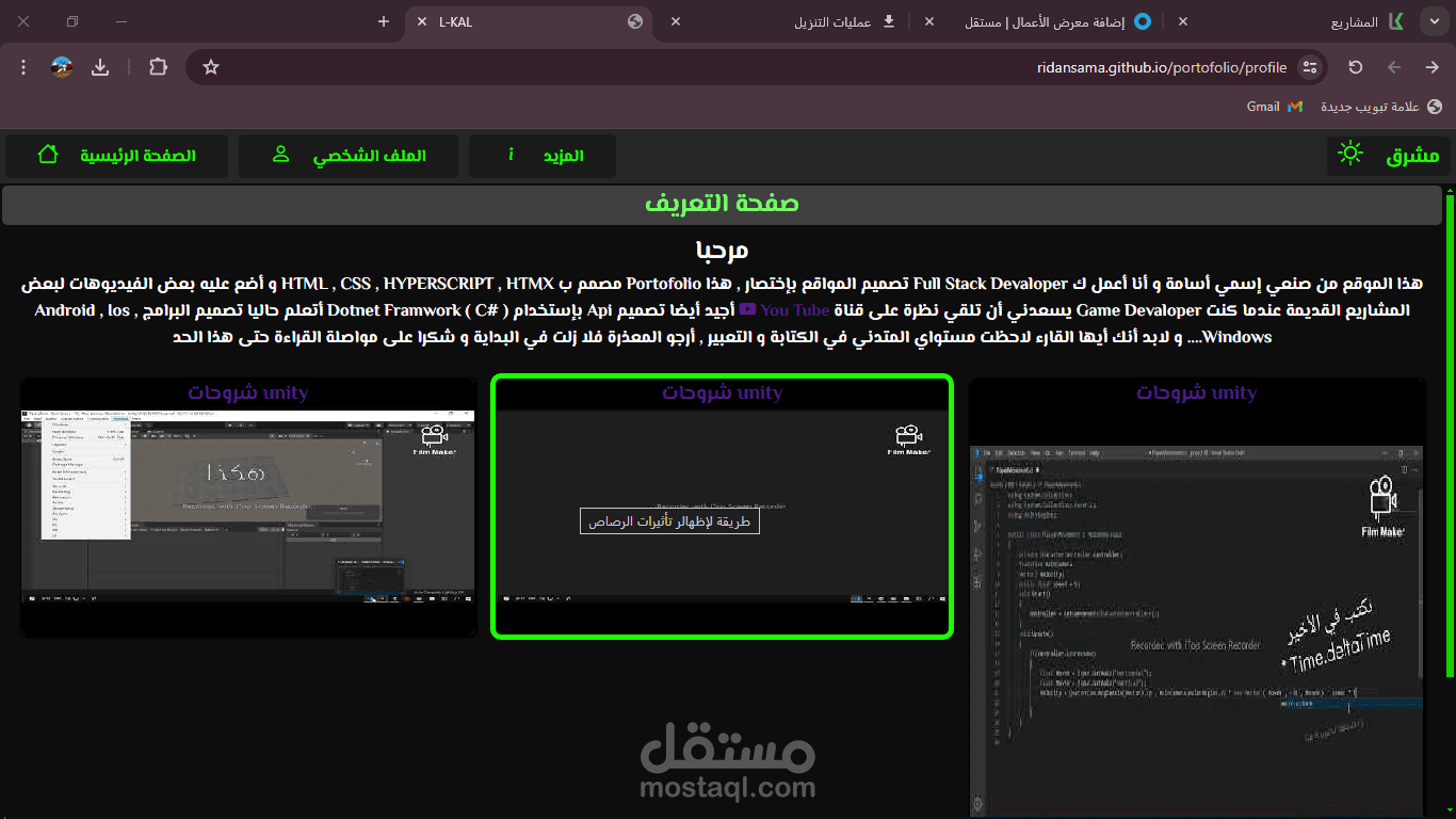 مسابقة إلكترونية