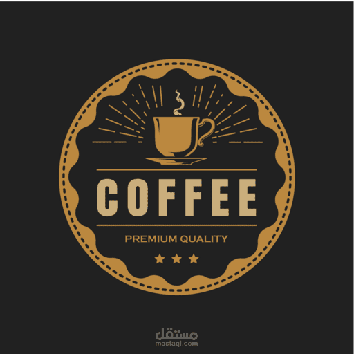 انشاء موقع لبيع البن ومستلزماته