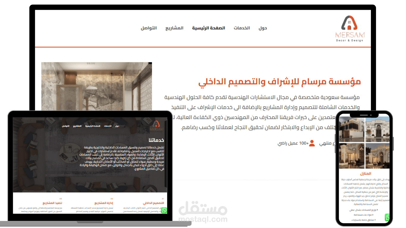 موقع لشركة اشراف وتصميم داخلي
