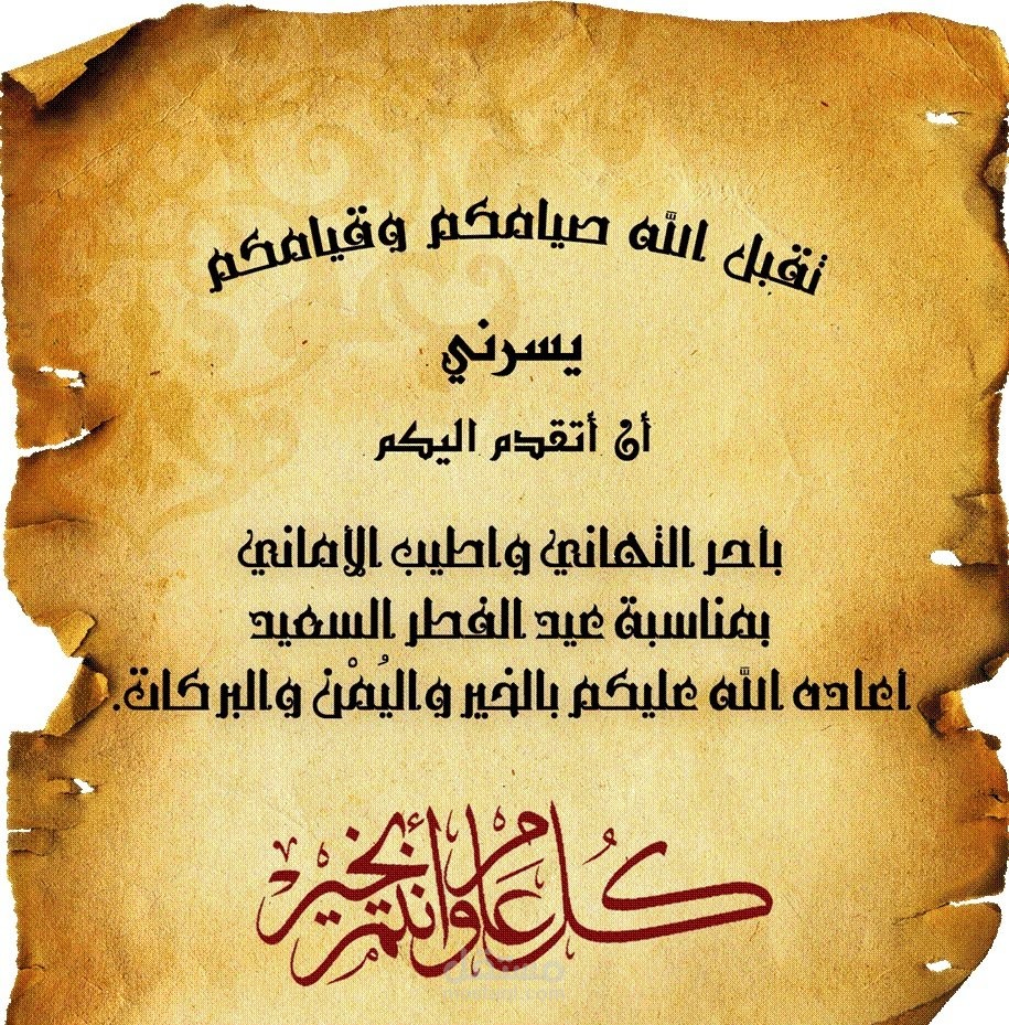 الترجمه
