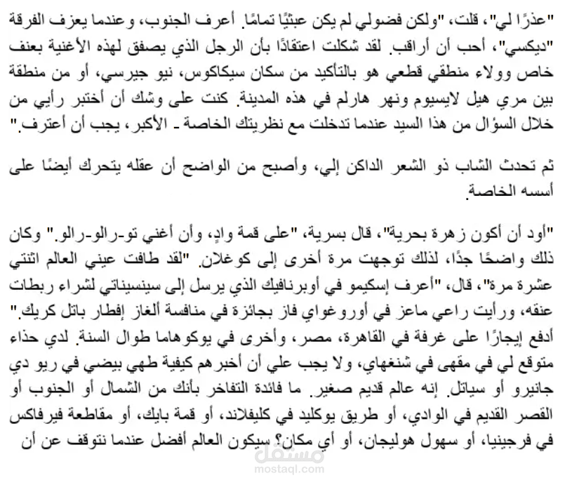 رسالة