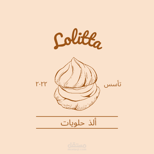 تصميم قائمة لمخبز وحلوانى