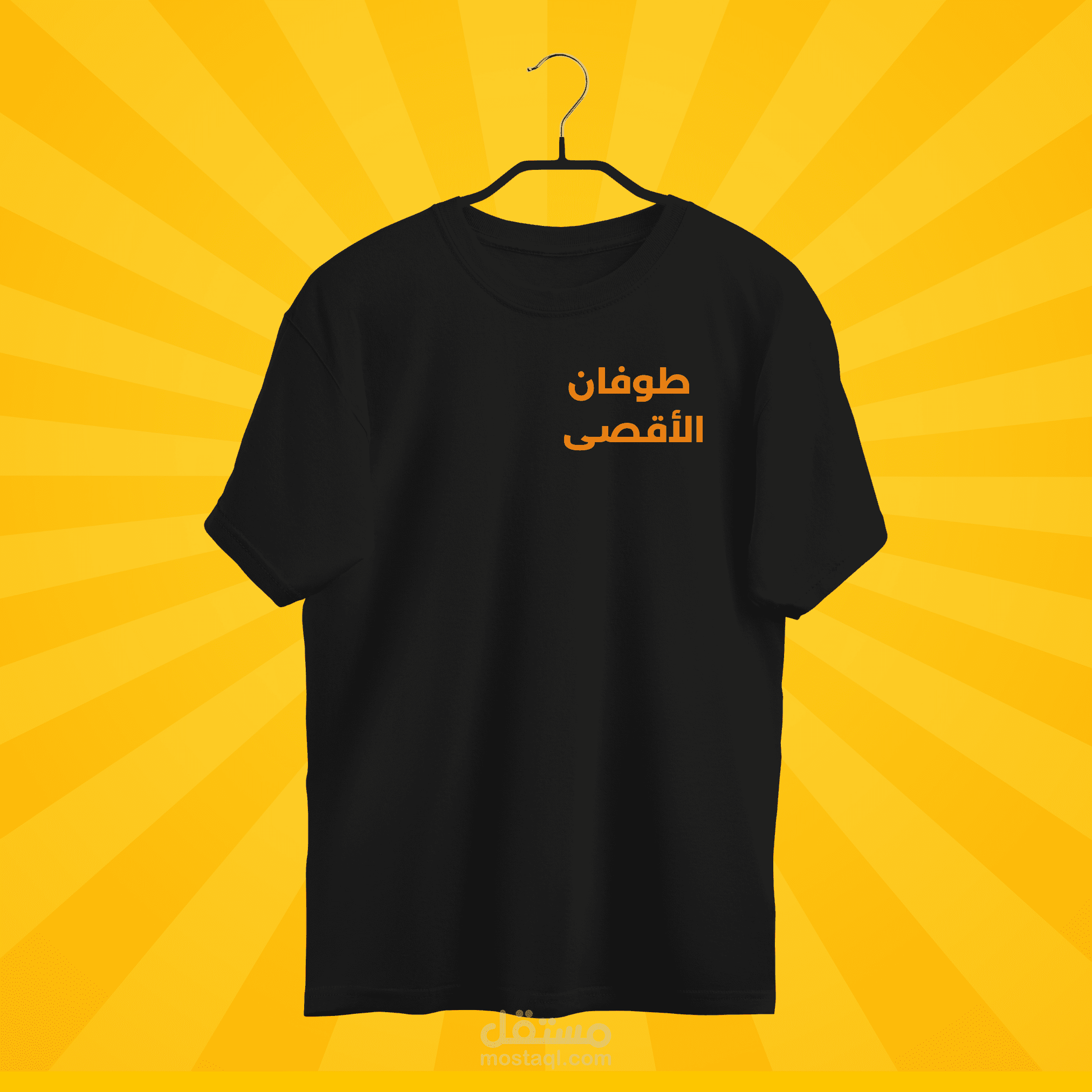 تصميم لوجو باللغة العربية لموزع ملابس