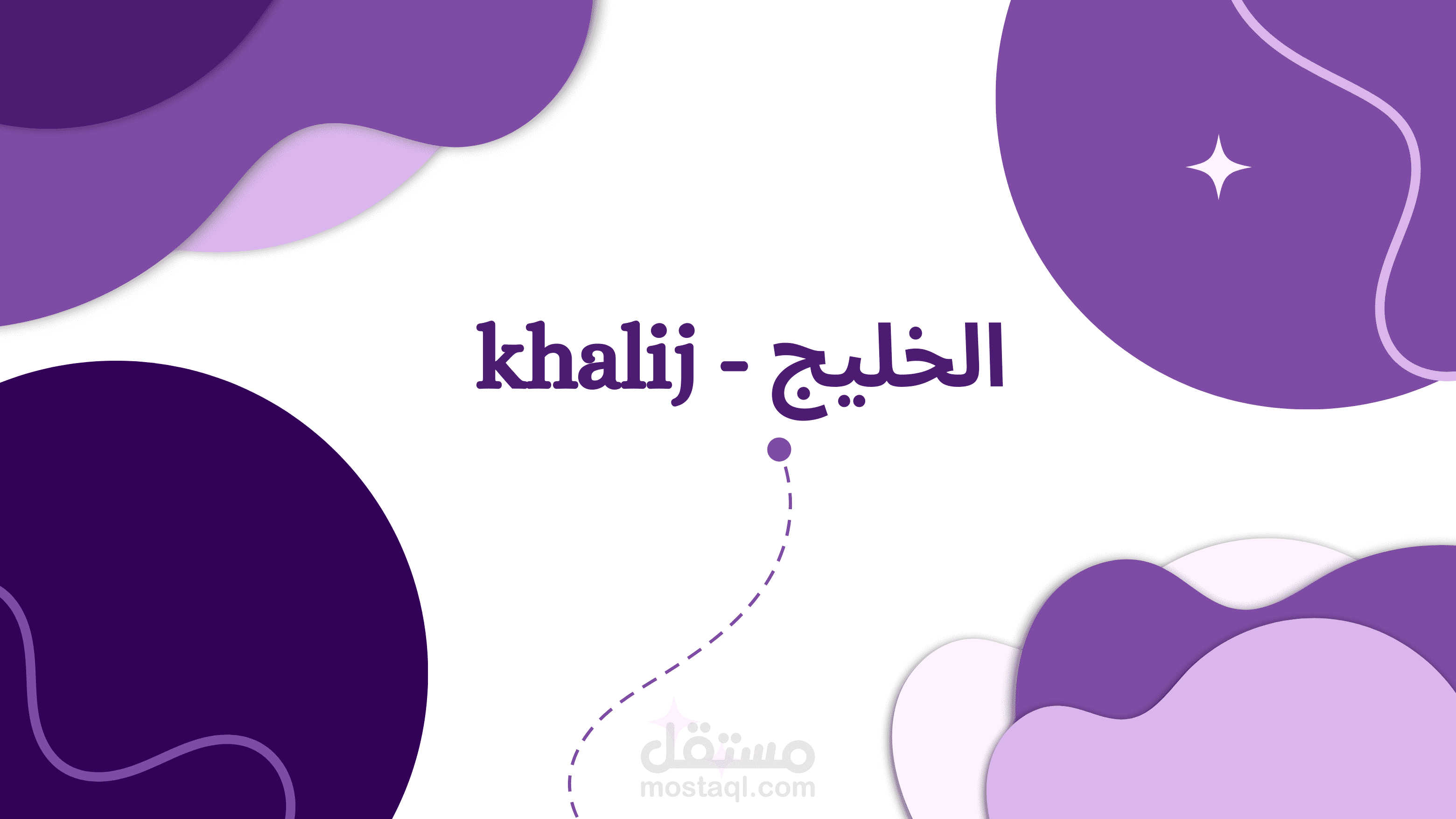 My portfolio in Khalij market