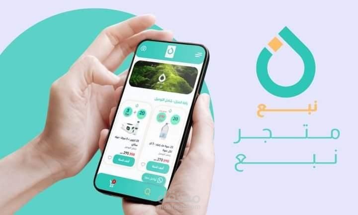 تطوير و تعديل متجر نبع
