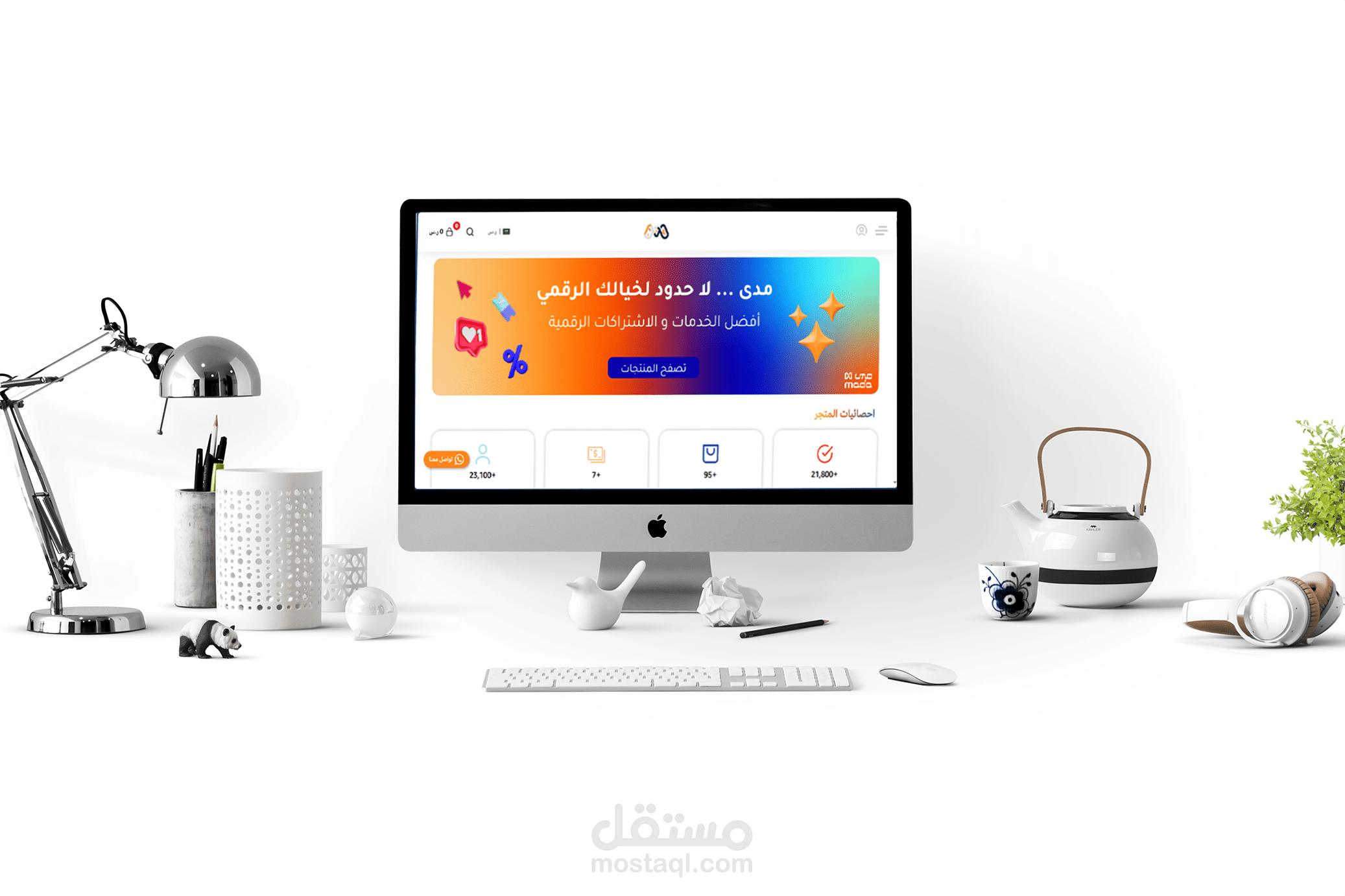 برمجة و تطوير متجر مدى الرقمية