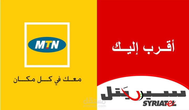 تحويل رصيد جوال في سوريا