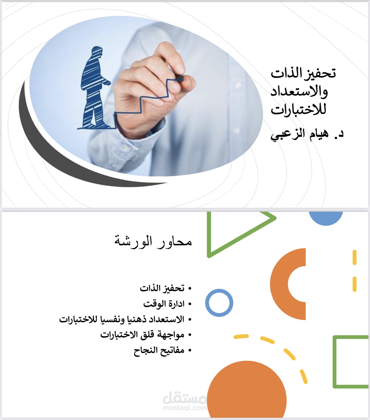تقديم ورشات عمل ودورات تدريبية في عدة مجالات