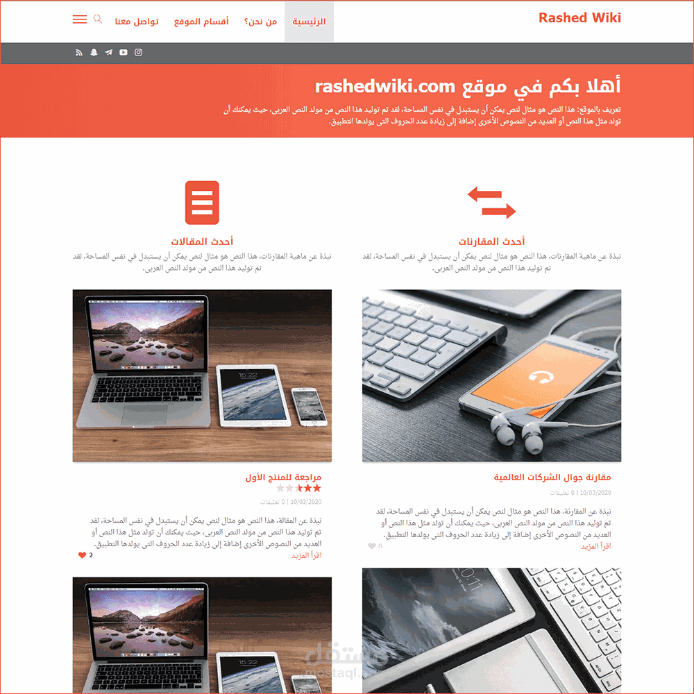 موقع rashedwiki