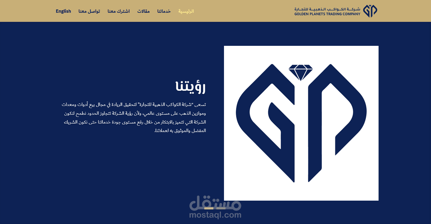 موقع شركة بيع معدات وموازين الذهب