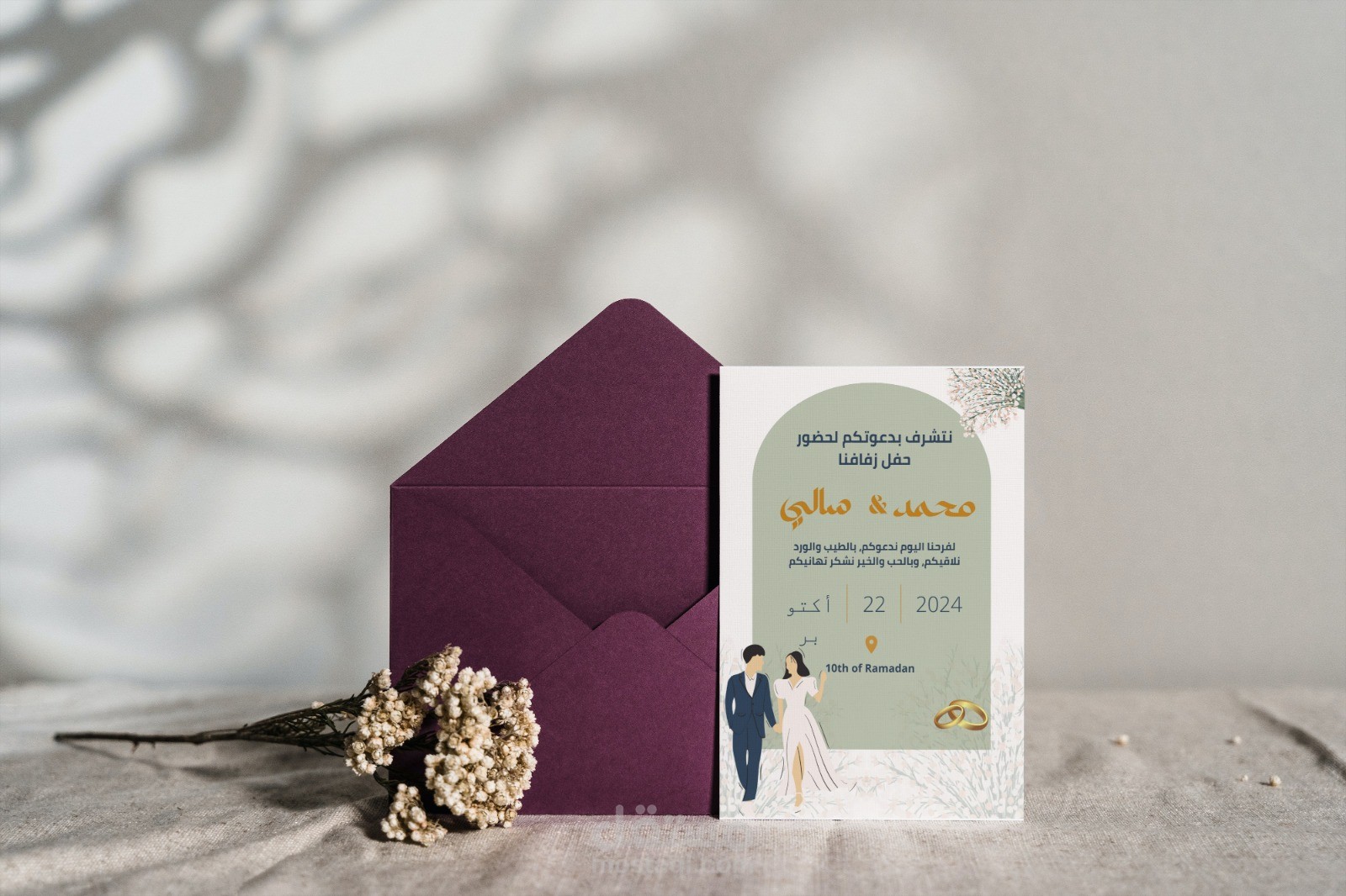 تصميم بطاقات تهنئه