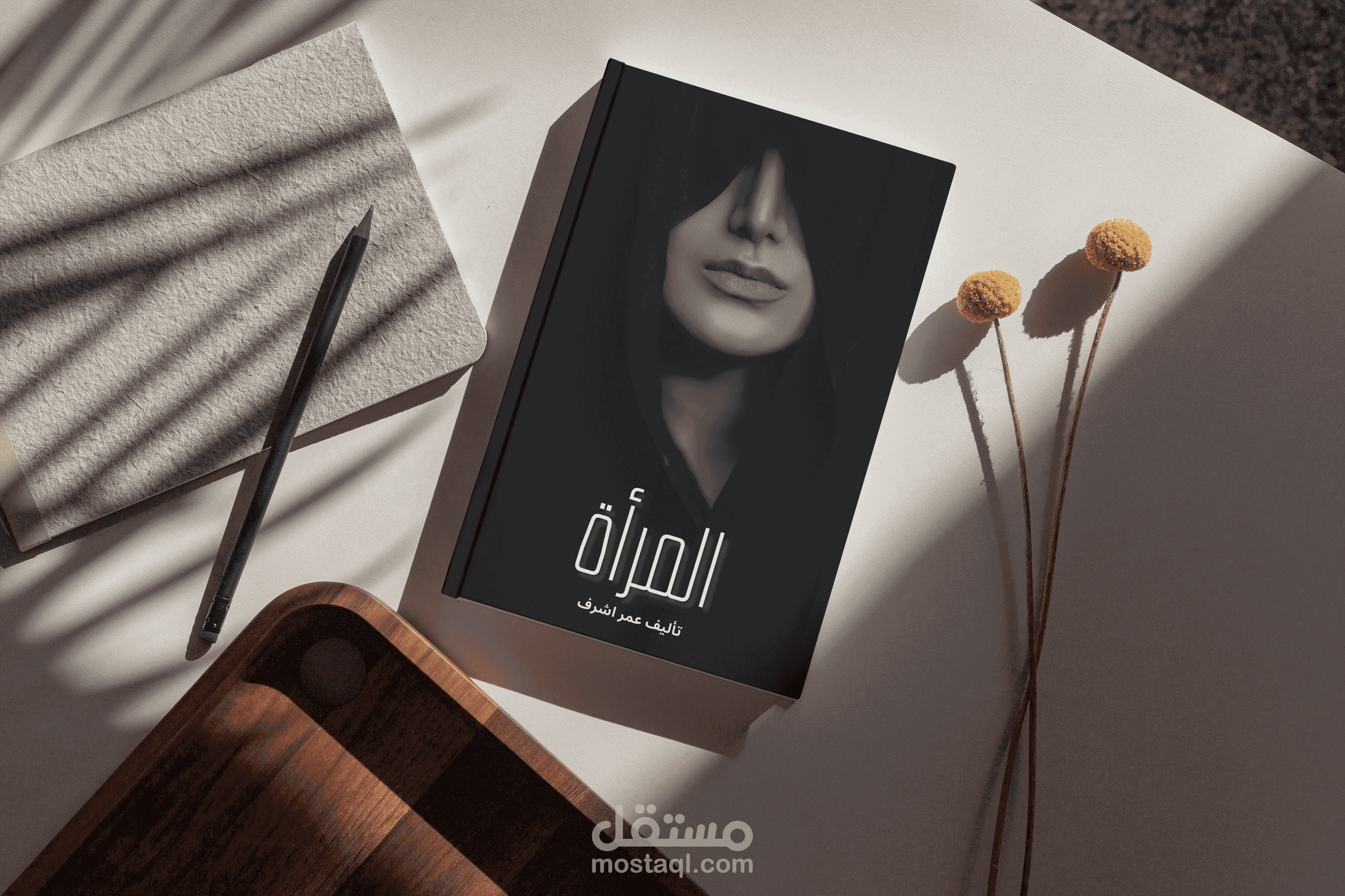 وضع تصميم غلاف كتاب علي الموك اب