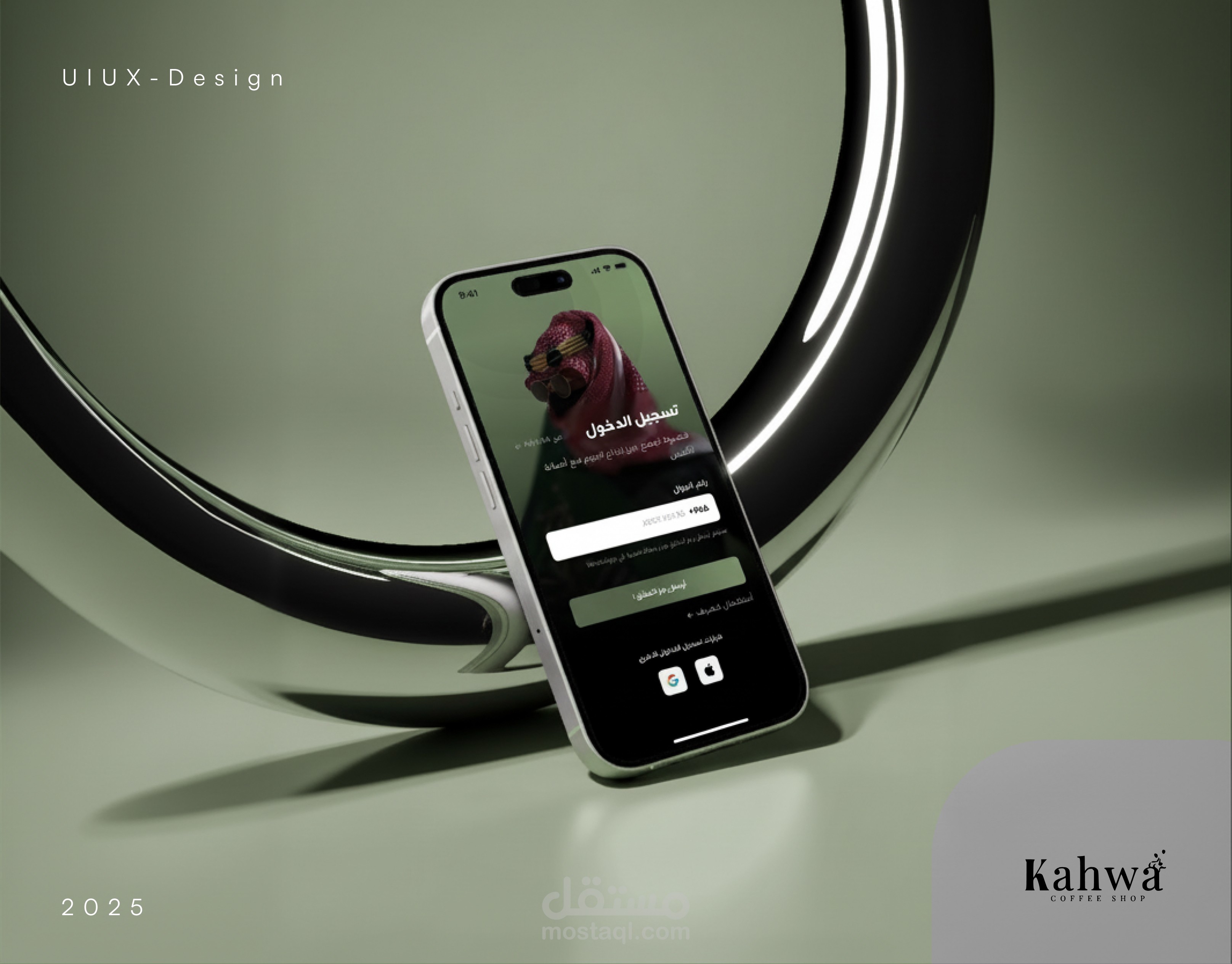تصميم تطبيق توصيل لمقهي سعودي
