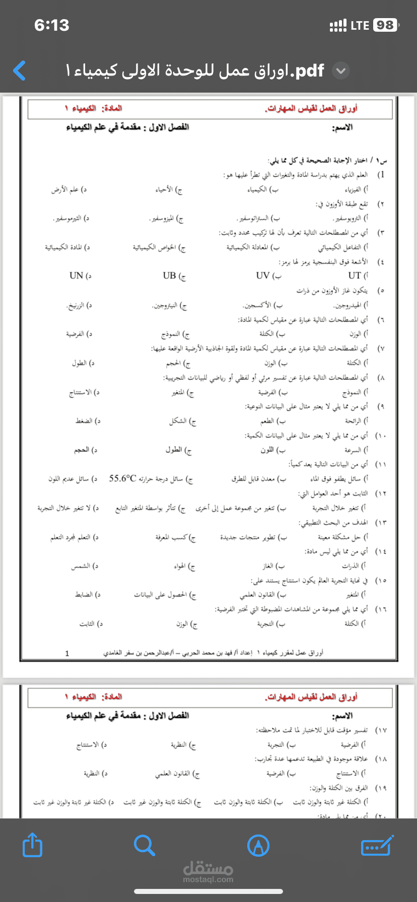 واجبات كيمياء اول ثانوي