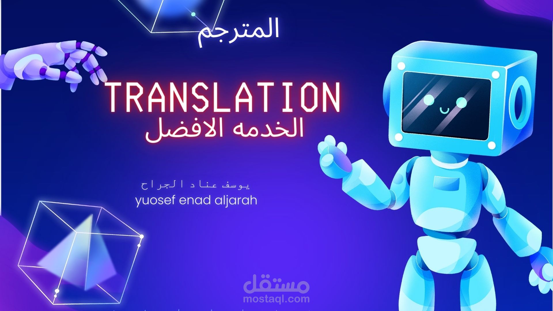 ترجمه نص من اللغة الانجليزيه الى العربية