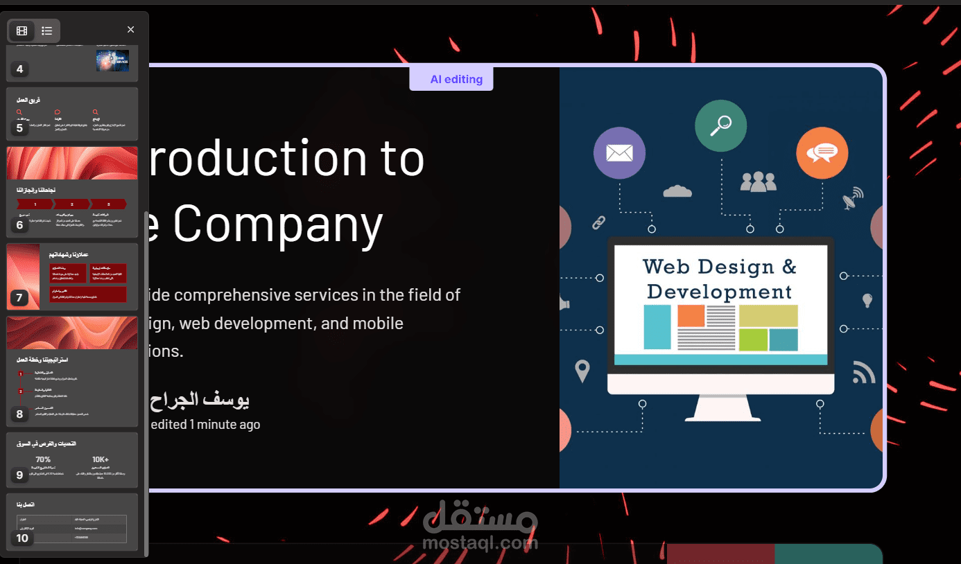 تصميم قوالب ل power point