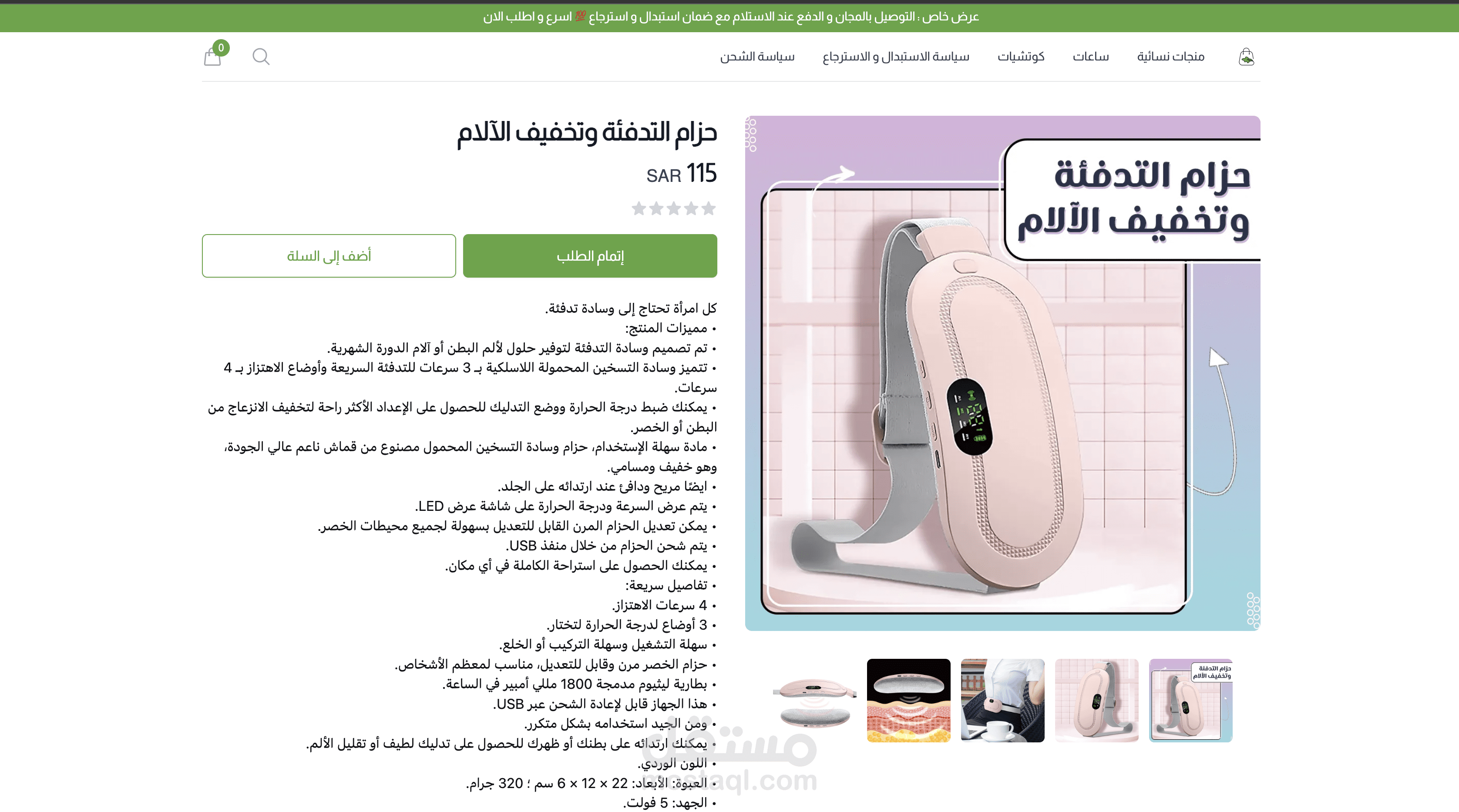 انشاء متجر الكتروني  على منصه ايزي اودر و انشاء الحسابات الاعلانيه علي منصات السوشيال ميديا و تركيب اكواد التتبع بالموقع