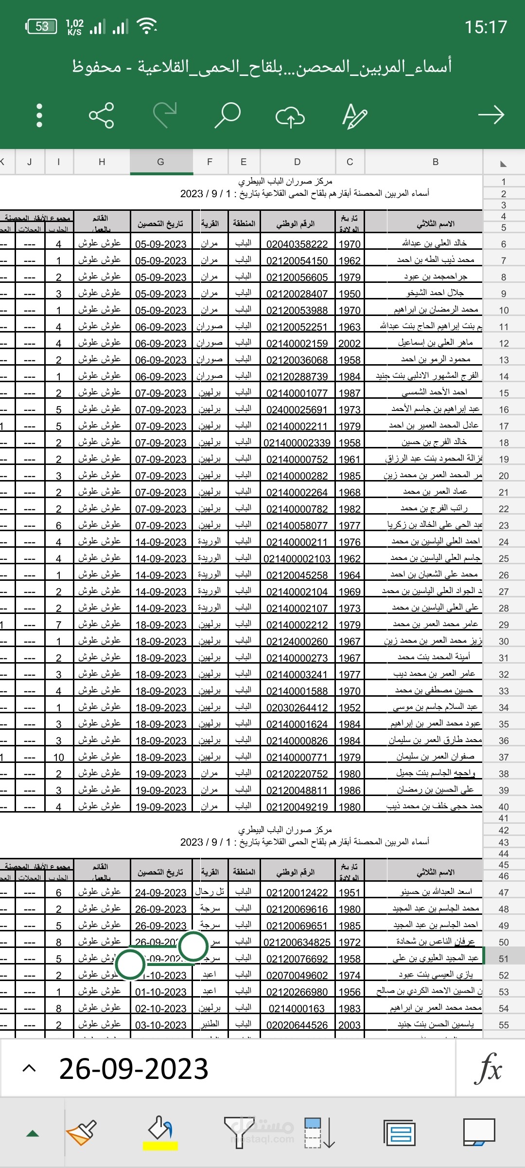 تحصين