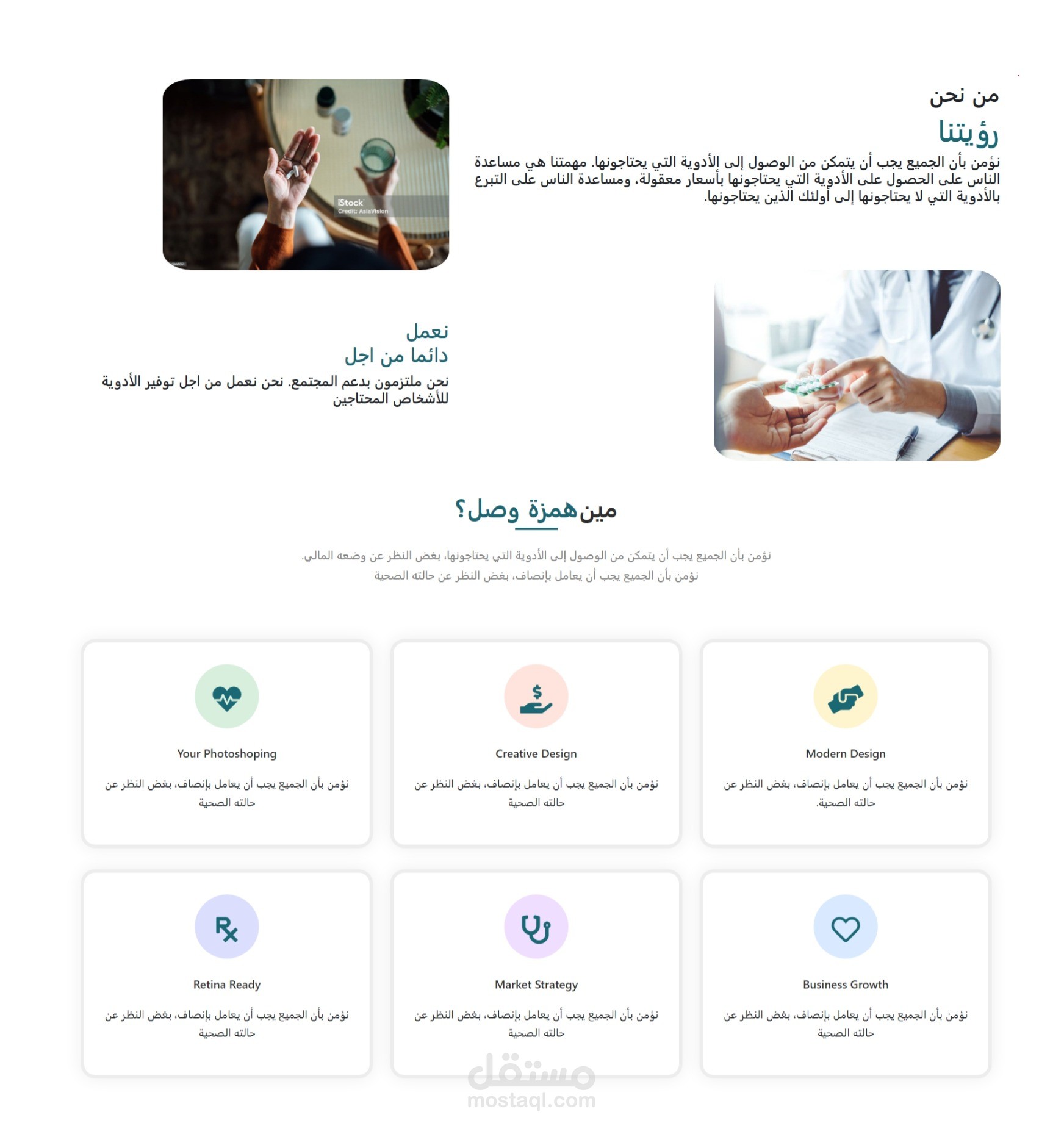 عمل صفحات باستخدام html css