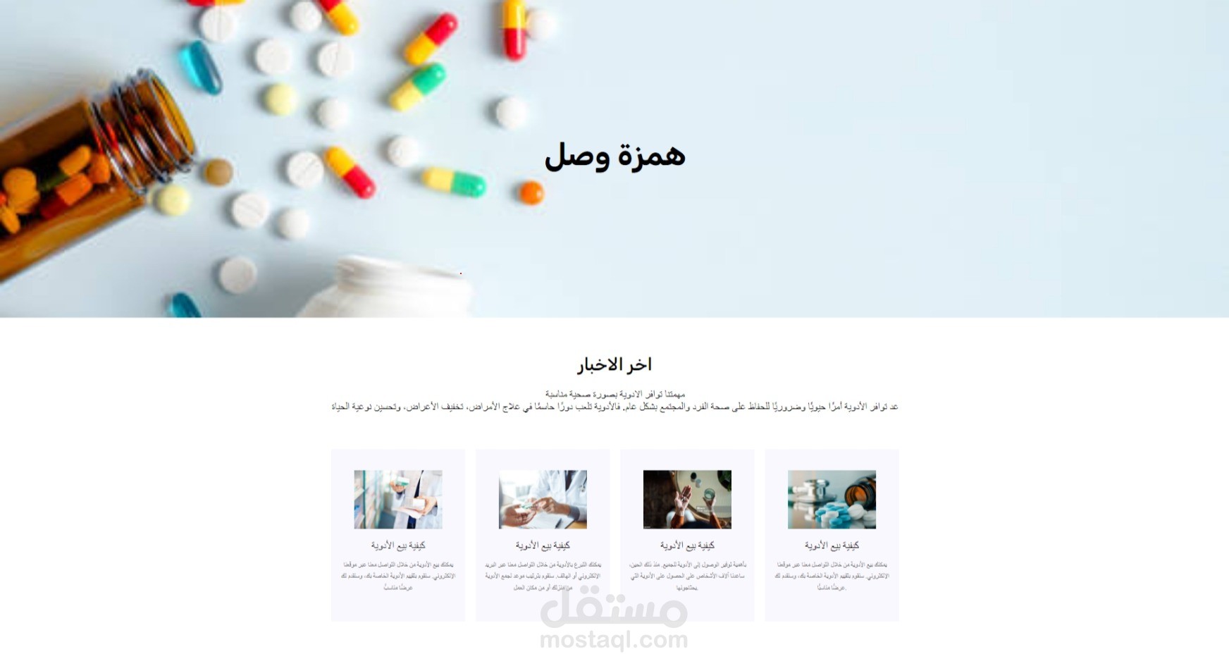 عمل صفحات المواقع باستخدام  html5 css5