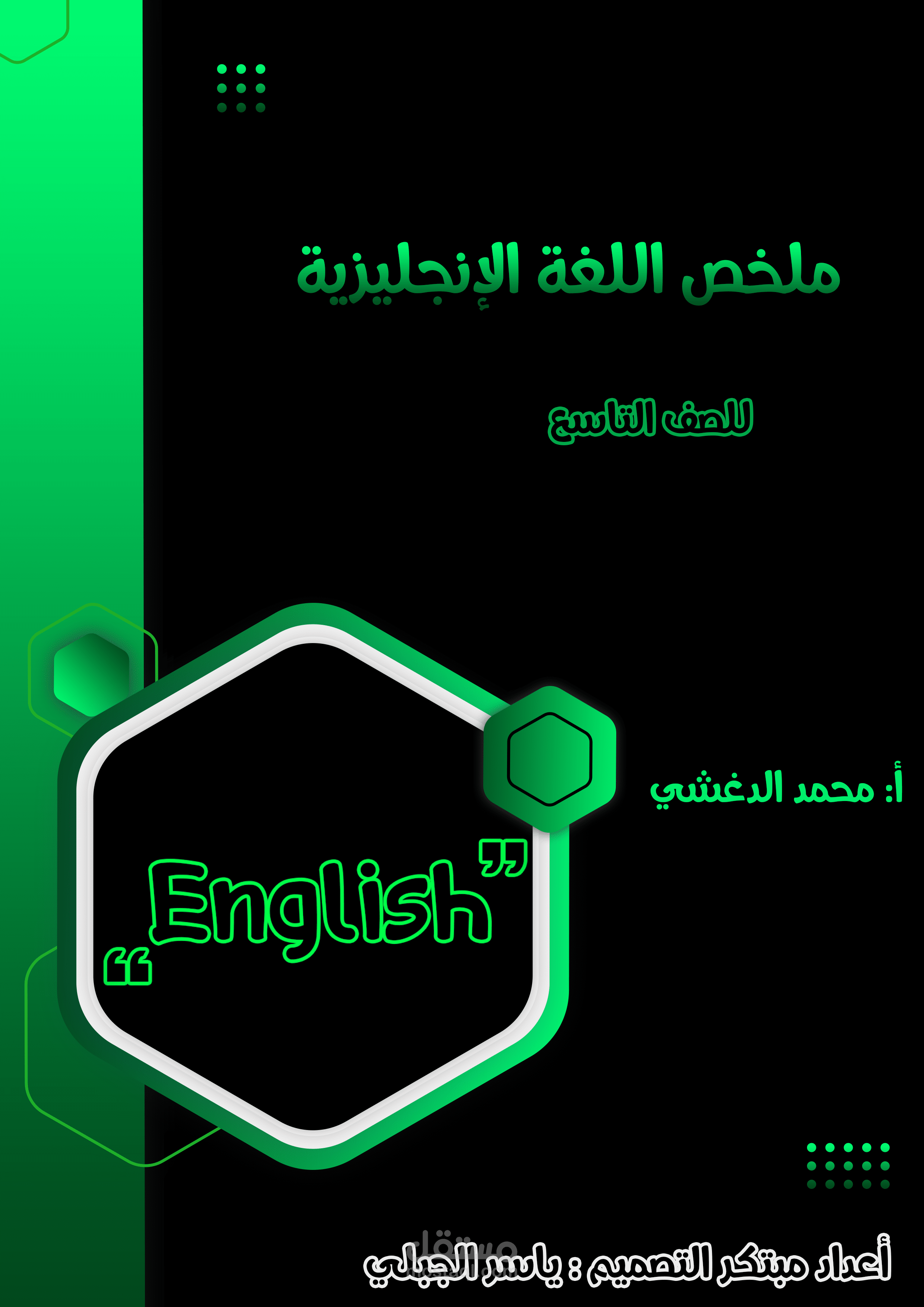 غلاف كتاب