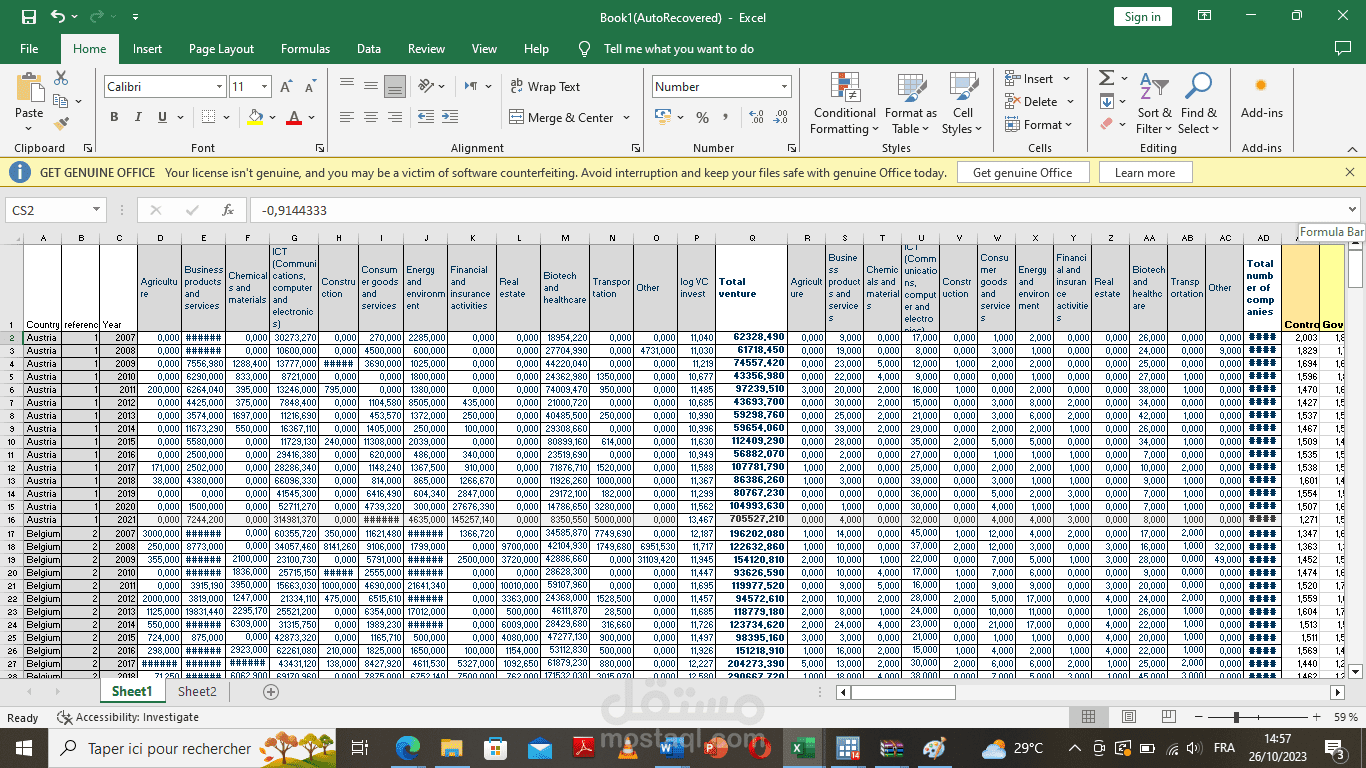 Excel