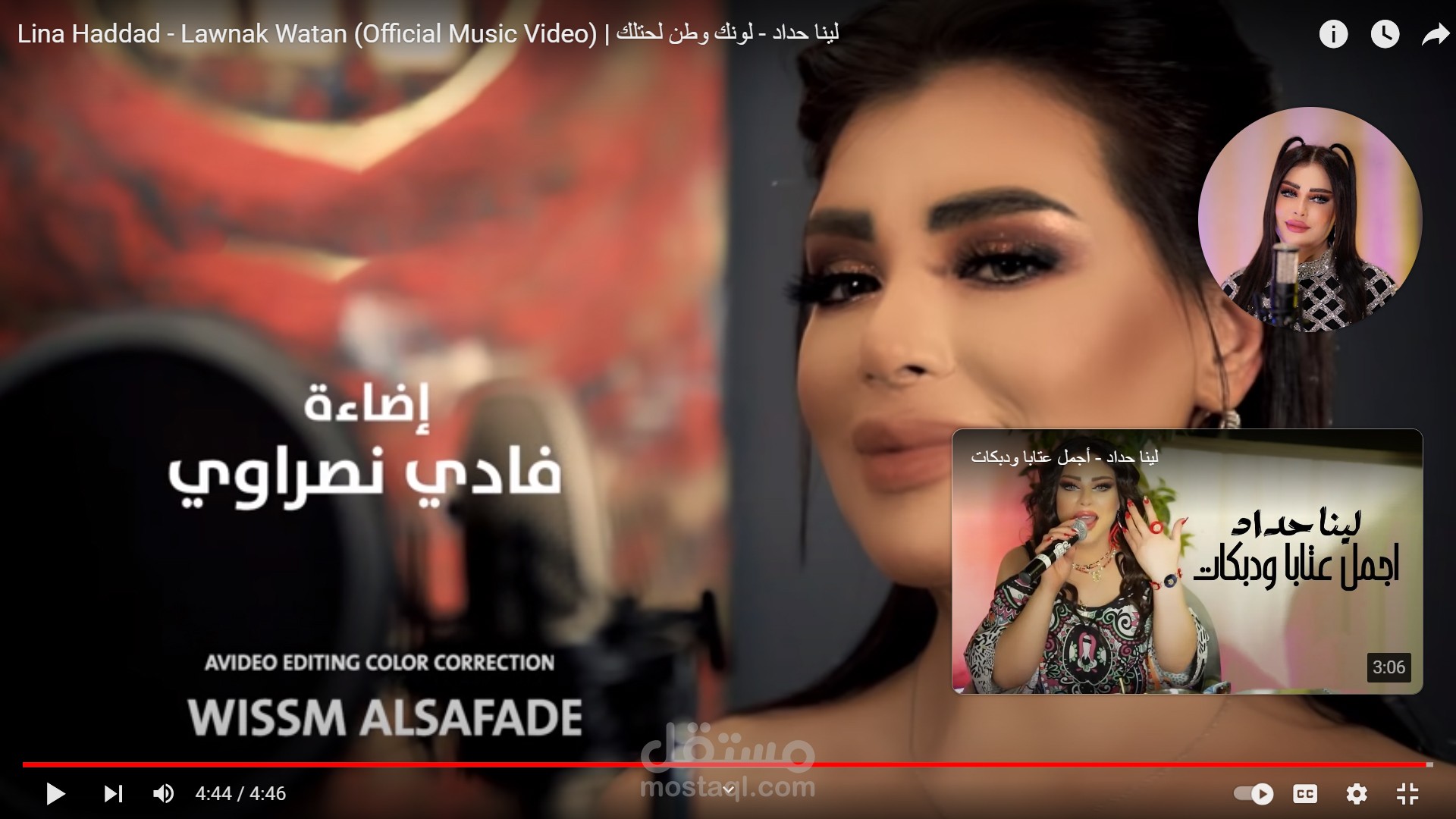 اغنية لينا حداد لونك وطن