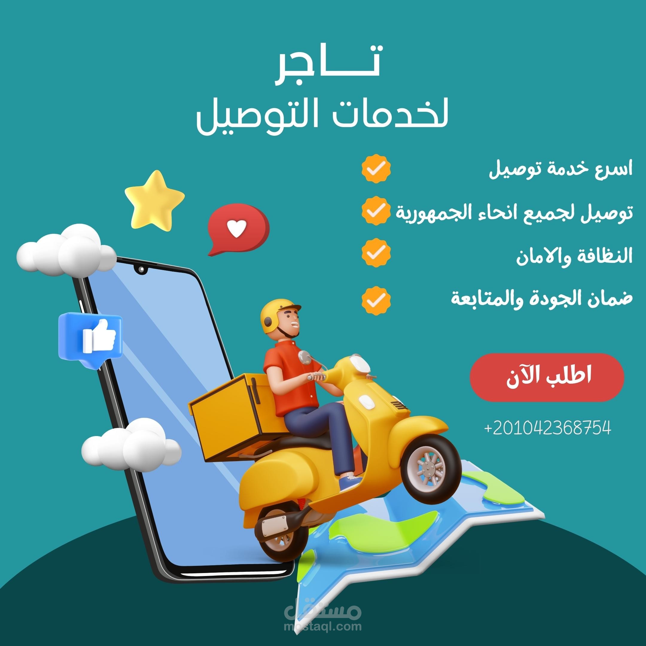 تصميم اعلانات