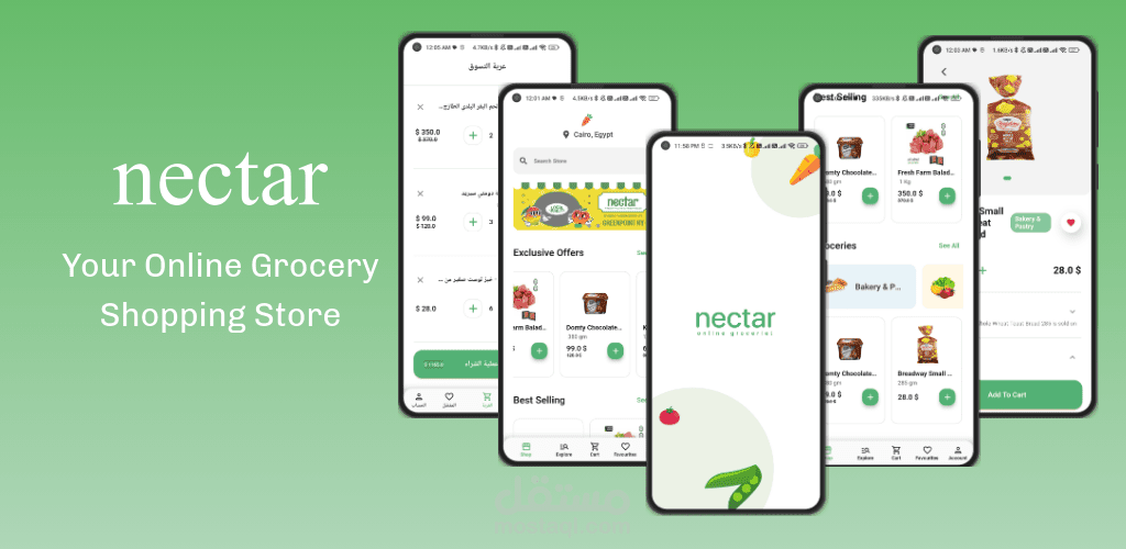 ECommerce App Nectar