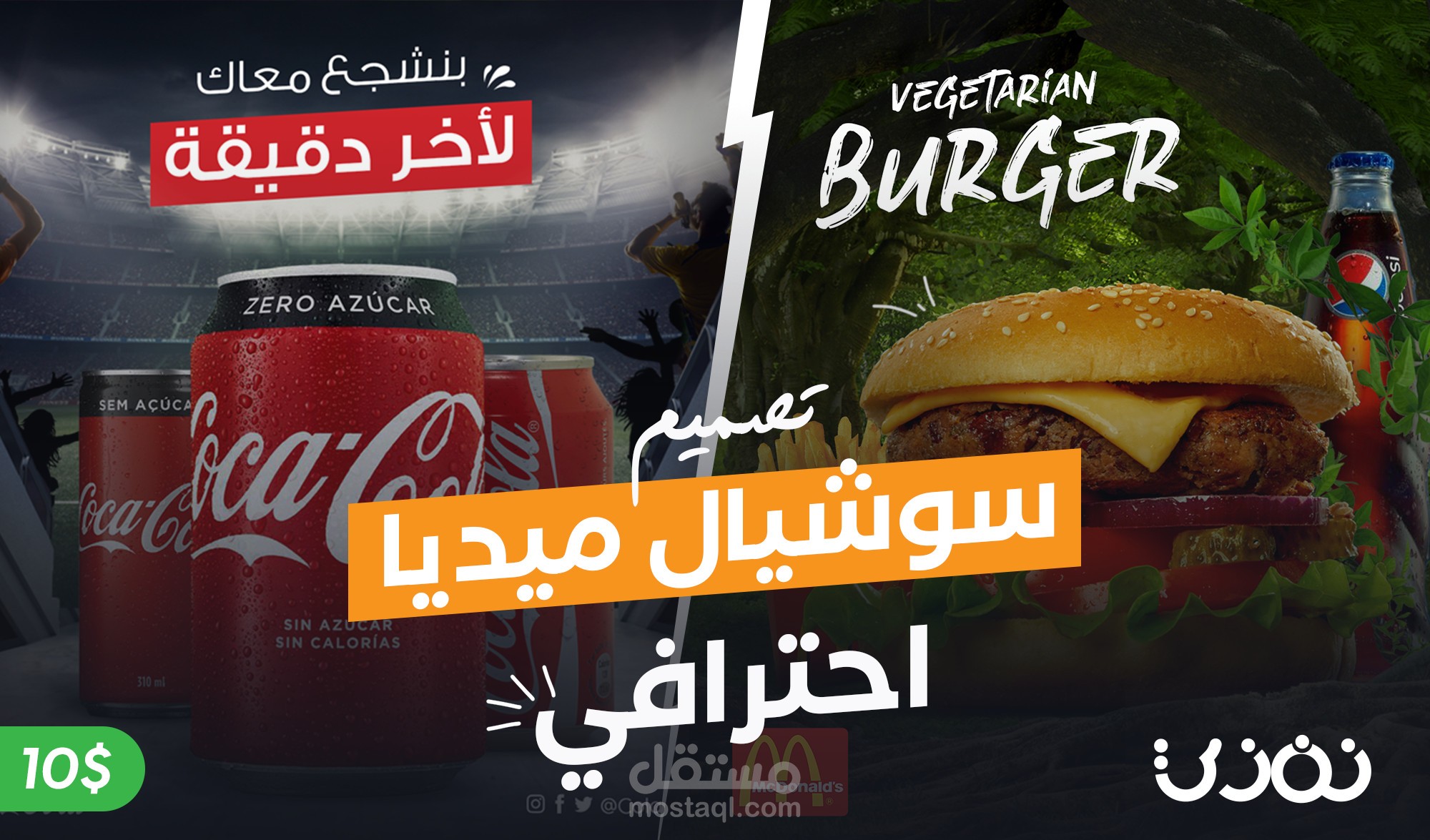 تصميم سوشيال ميديا
