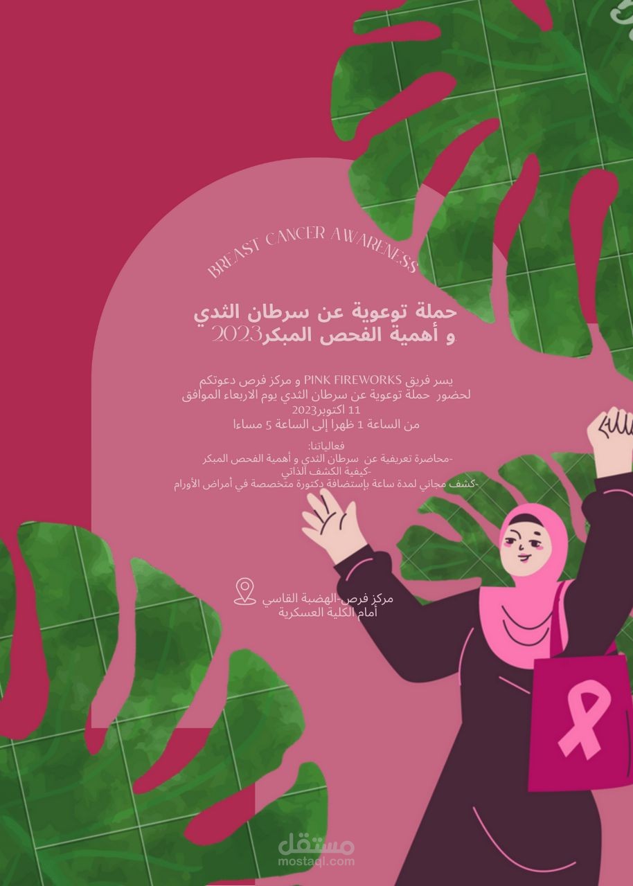 تصميم دعوة إلكترونية