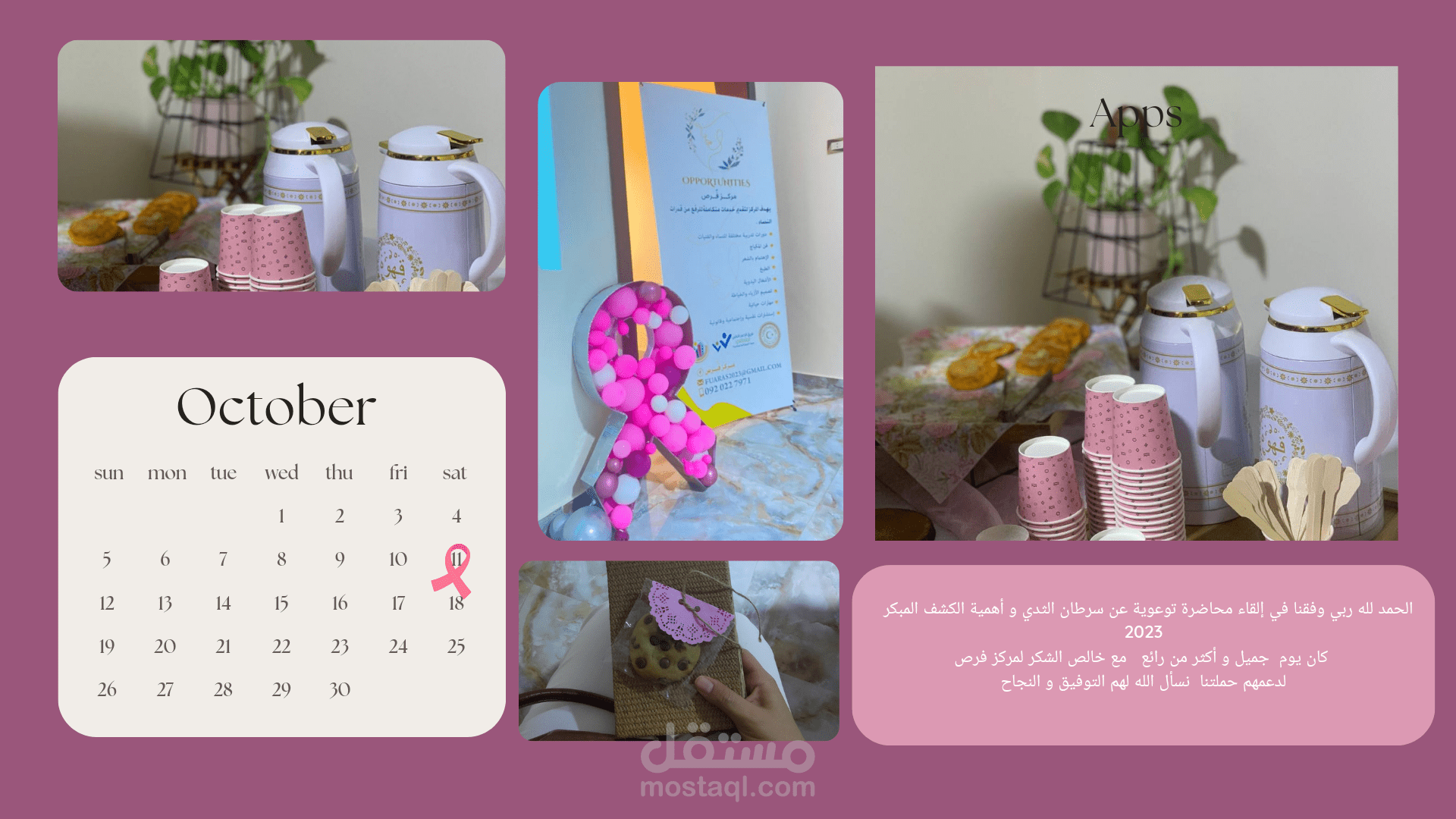 حملة توعوية