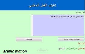 التعامل مع اللغات الطبيعية