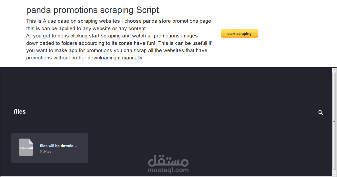 سكربت لعمل scrapping لعروض بنده