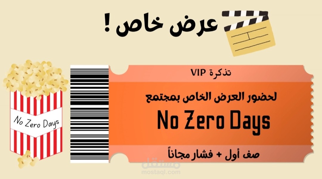 تذكرة سينما