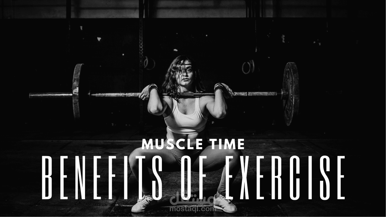 اهمية الرياضة Muscle Time