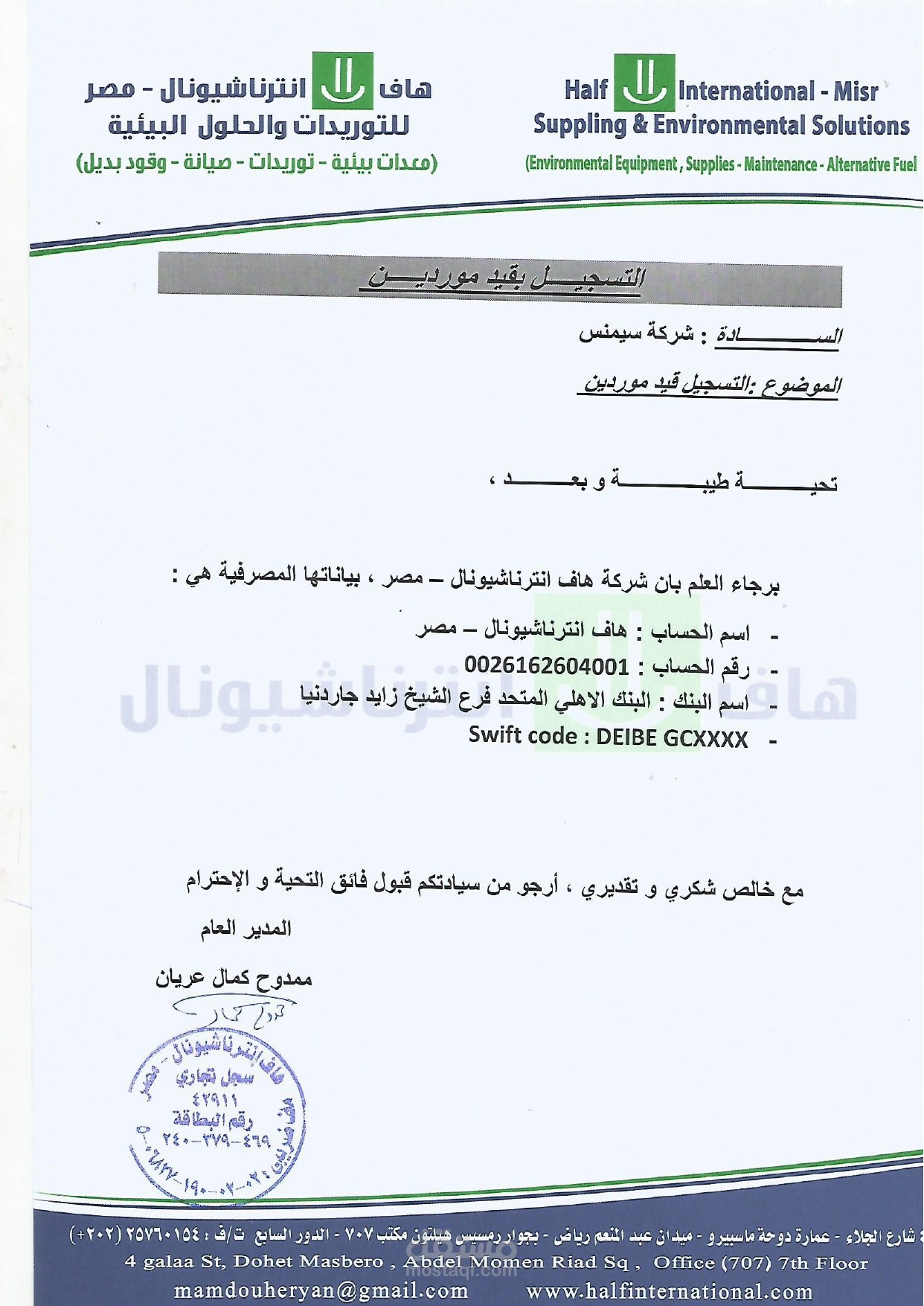 كتابه عبر الانترنت