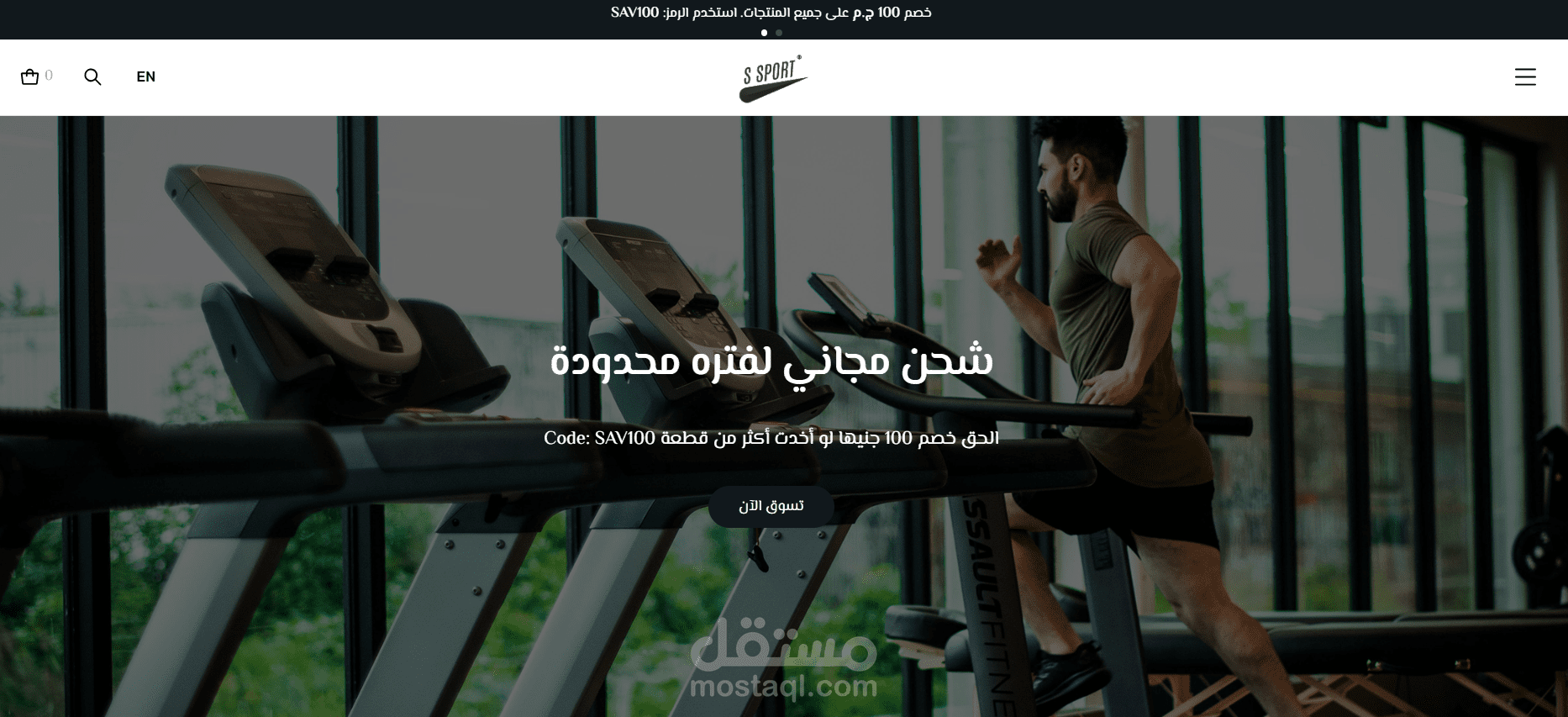 متجر الكتروني للملابس